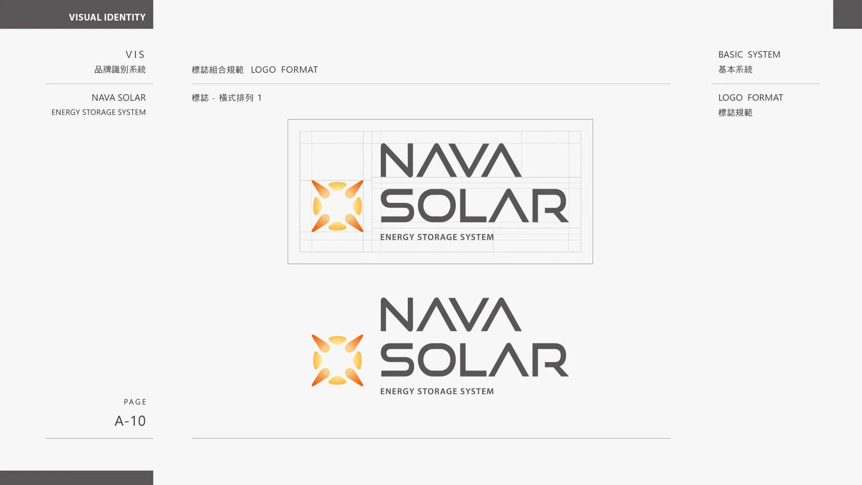 太陽能光電存儲品牌LOGO規範橫式