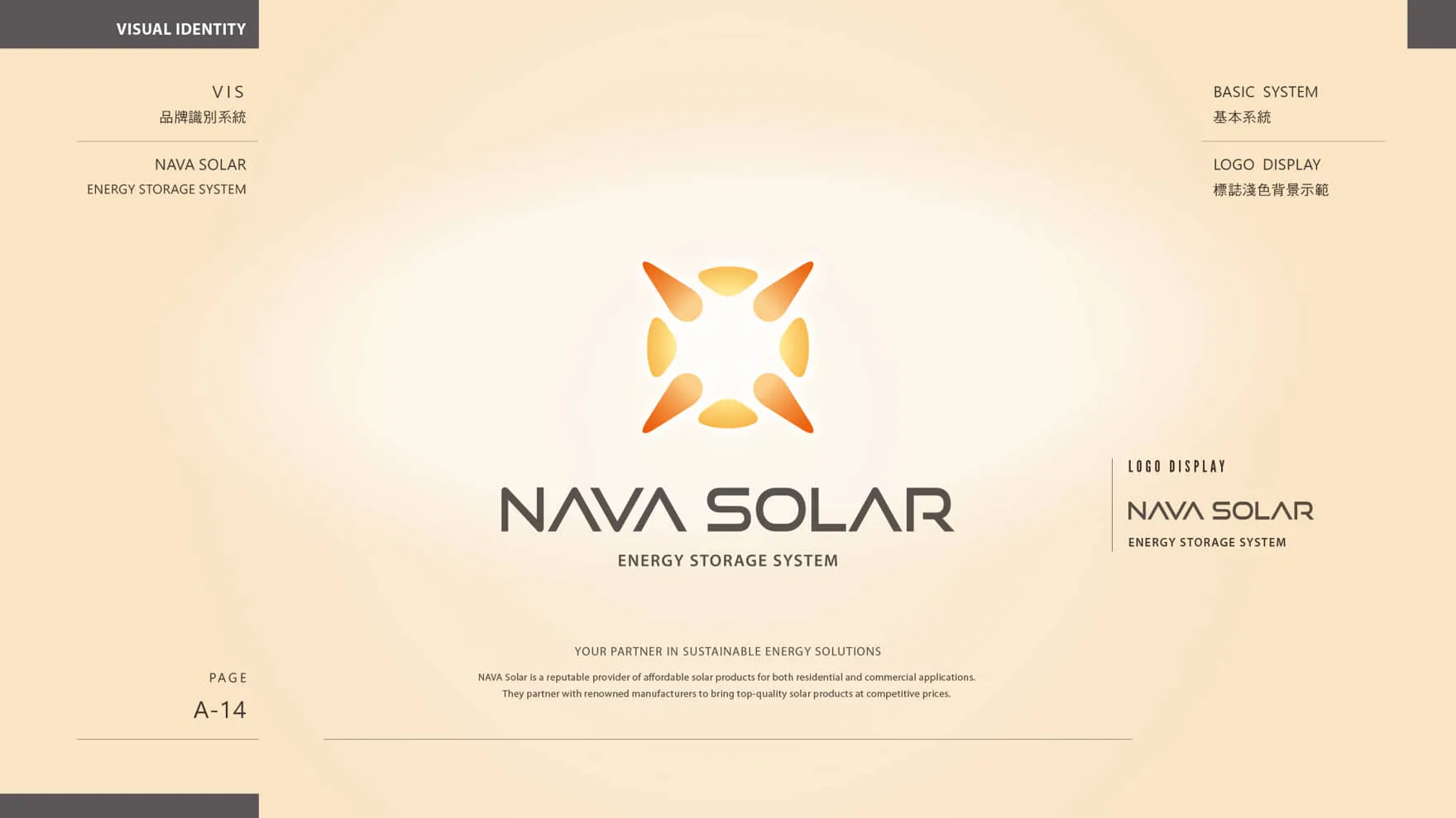 太陽能光電存儲品牌主視覺LOGO設計