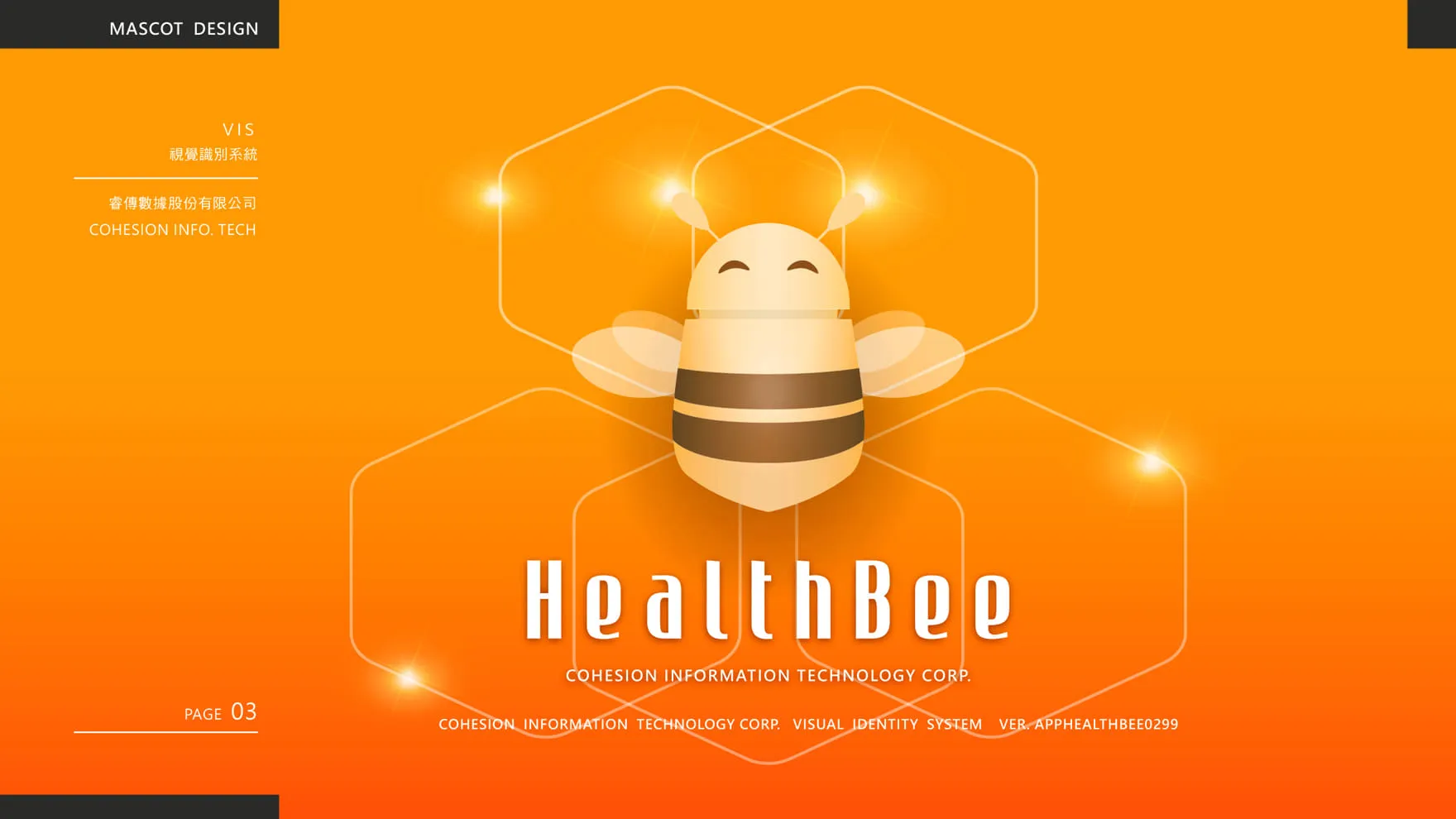 HealthBee AI智能吉祥物