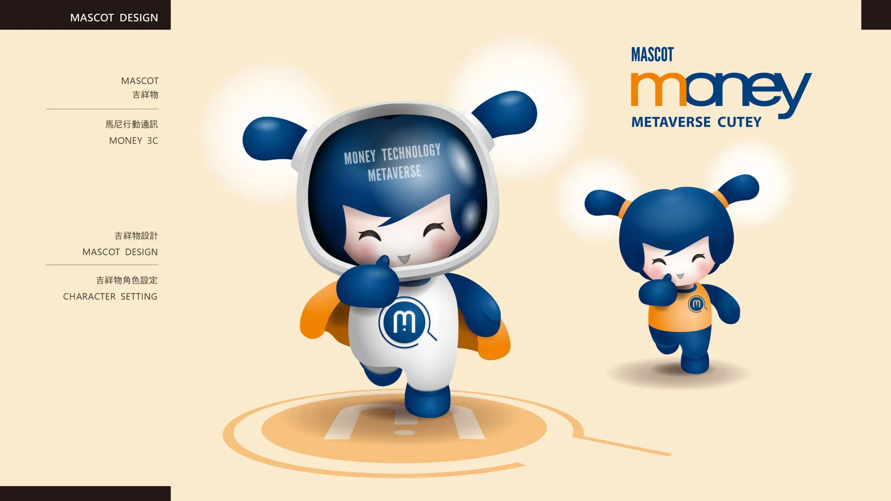 馬尼行動通訊品牌吉祥物設計 Mascot design
